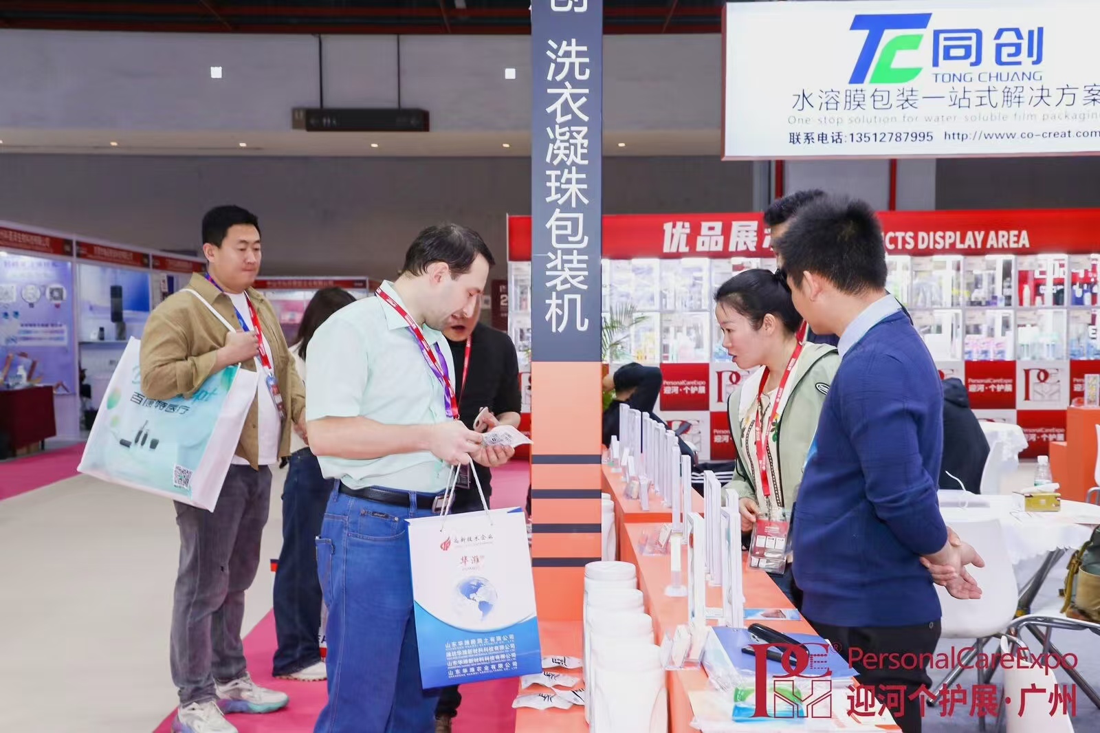 Guangzhou International Laundry Products Exhibition